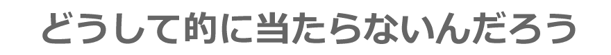 ライフル射撃教室