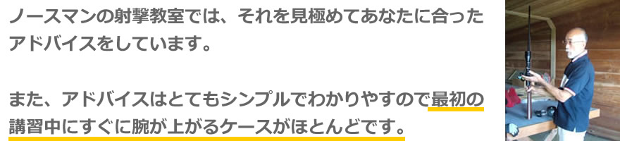 ライフル射撃教室