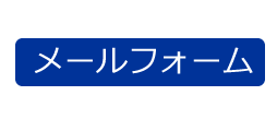 銃砲店ノースマンへの連絡