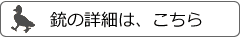 中古散弾銃 レミントン　ウィングマスター MODEL 870